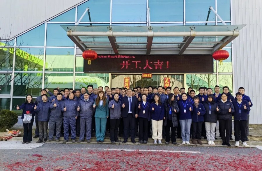 开工大吉 | 2025共赴新程，美好向新!