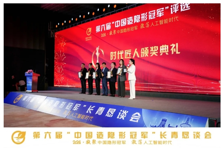 奥德荣获“时代匠人”称号，领航工业温控领域创新与发展!